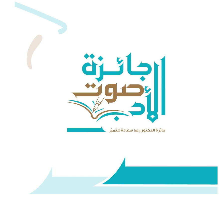 الدورة الأولى