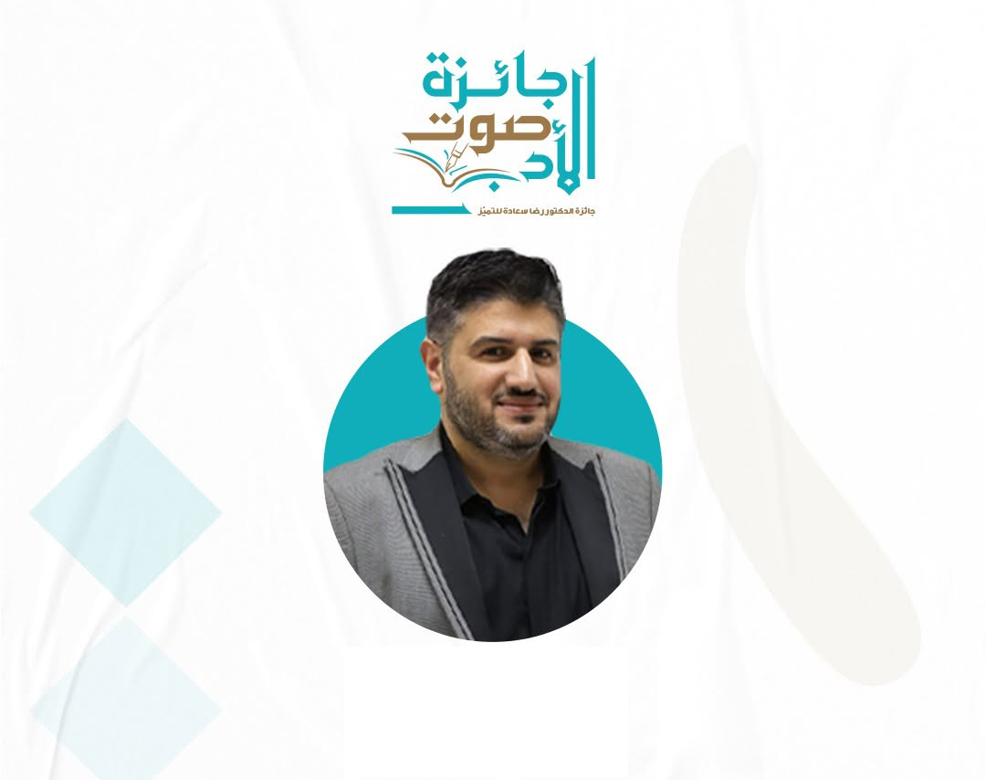 الدكتور عباس حاوي