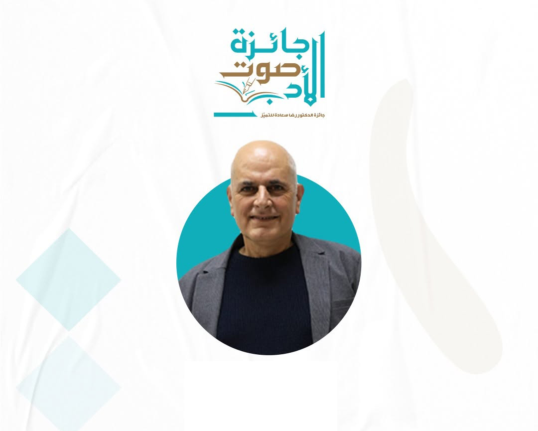 الدكتور نعيم عمار