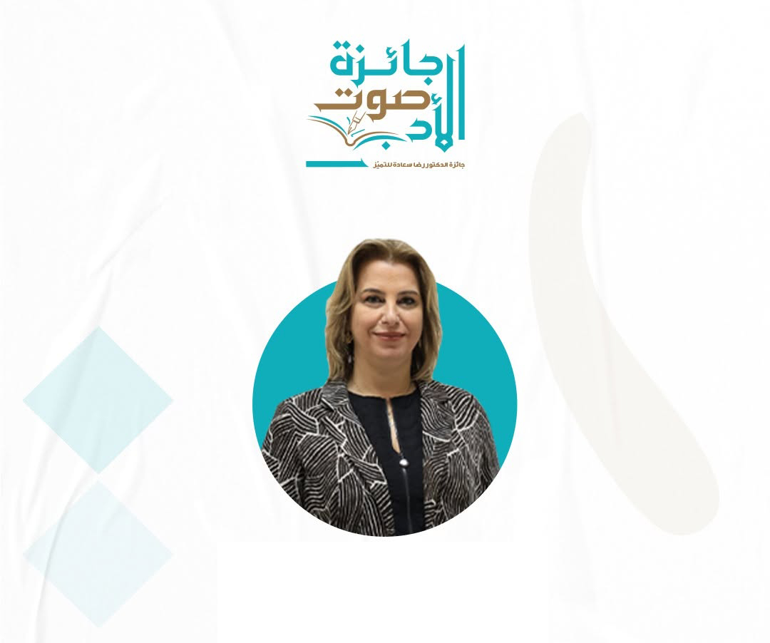 البروفيسورة مهى جرجور
