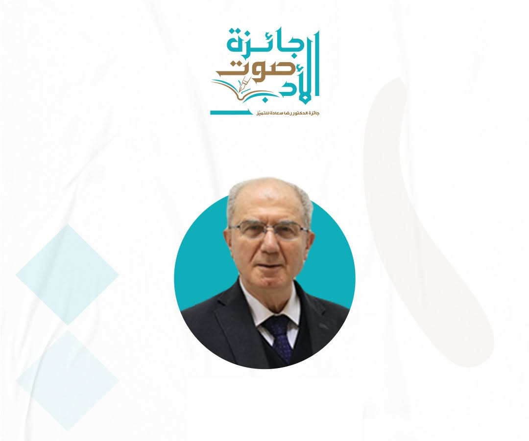البروفيسور أنطوان صياح